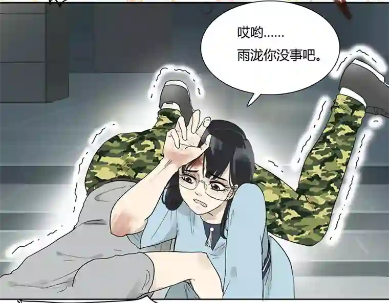 月与二分之一恋人第24话 依靠