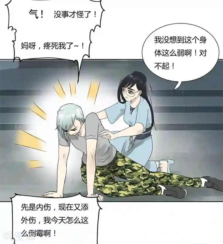 月与二分之一恋人第24话 依靠