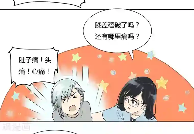 月与二分之一恋人第24话 依靠