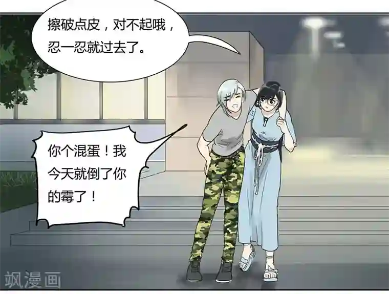 月与二分之一恋人第24话 依靠