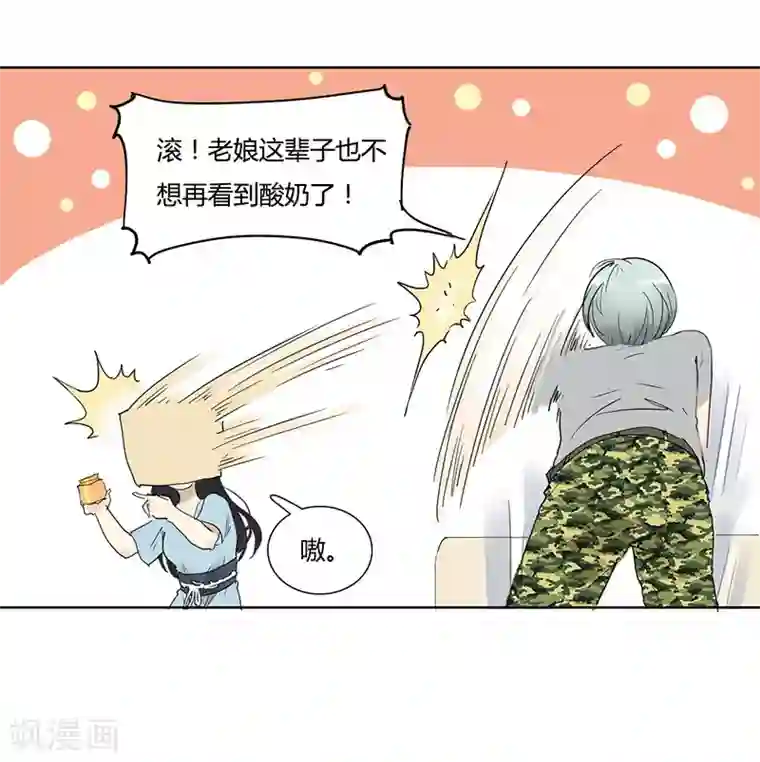 月与二分之一恋人第25话 她的联系方式