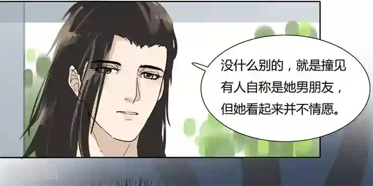 月与二分之一恋人第25话 她的联系方式