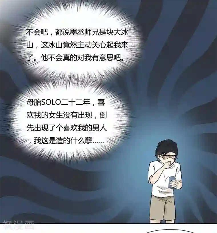 月与二分之一恋人第25话 她的联系方式