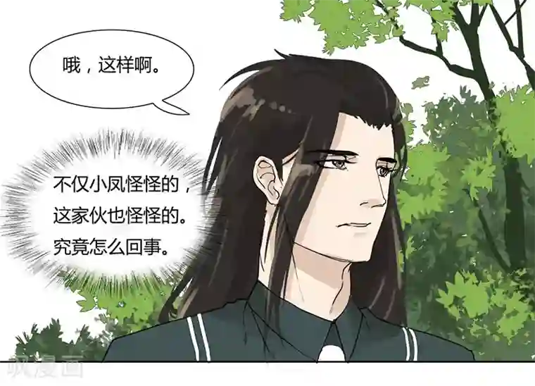 月与二分之一恋人第25话 她的联系方式