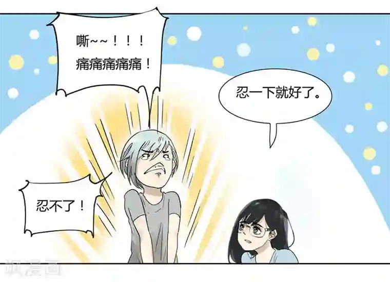 月与二分之一恋人第25话 她的联系方式