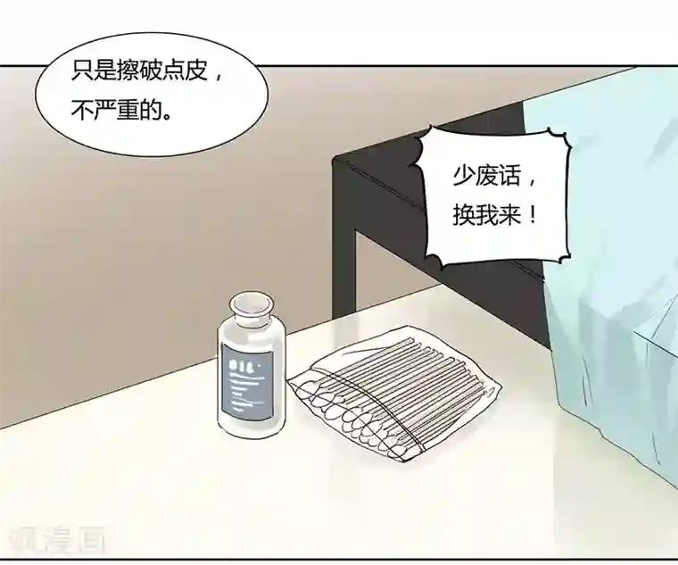 月与二分之一恋人第25话 她的联系方式