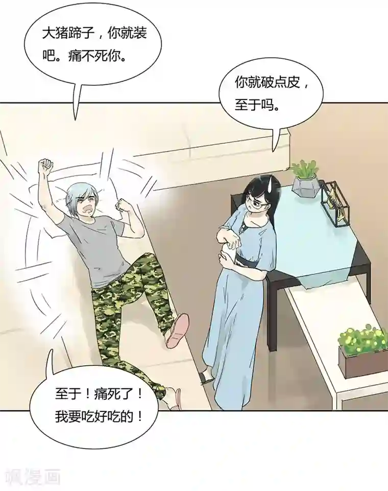 月与二分之一恋人第25话 她的联系方式