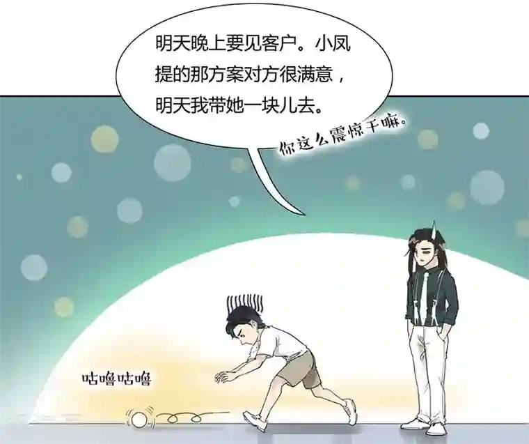 月与二分之一恋人第26话 情绪异常波动