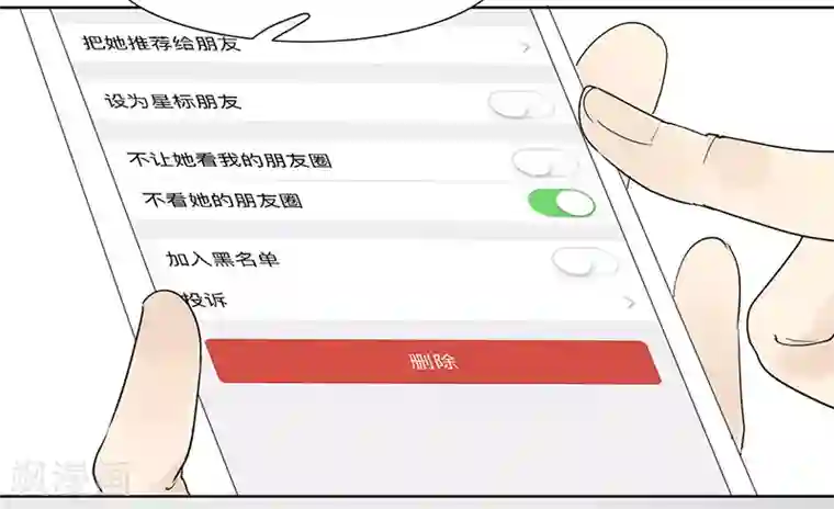 月与二分之一恋人第26话 情绪异常波动