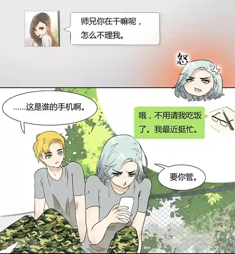 月与二分之一恋人第26话 情绪异常波动