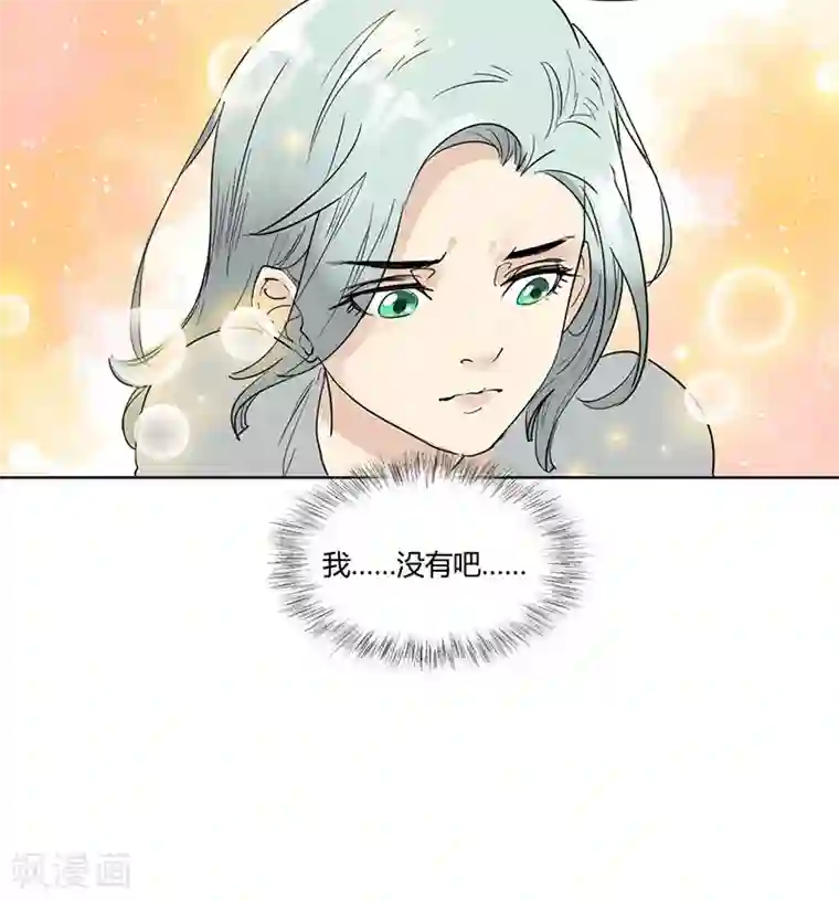 月与二分之一恋人第26话 情绪异常波动