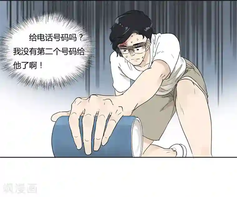 月与二分之一恋人第26话 情绪异常波动