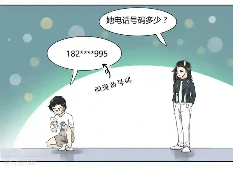 月与二分之一恋人第26话 情绪异常波动