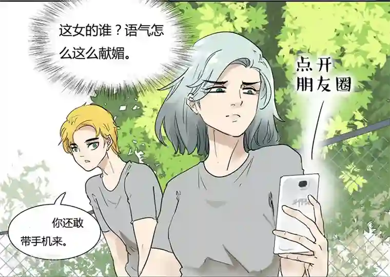 月与二分之一恋人第26话 情绪异常波动