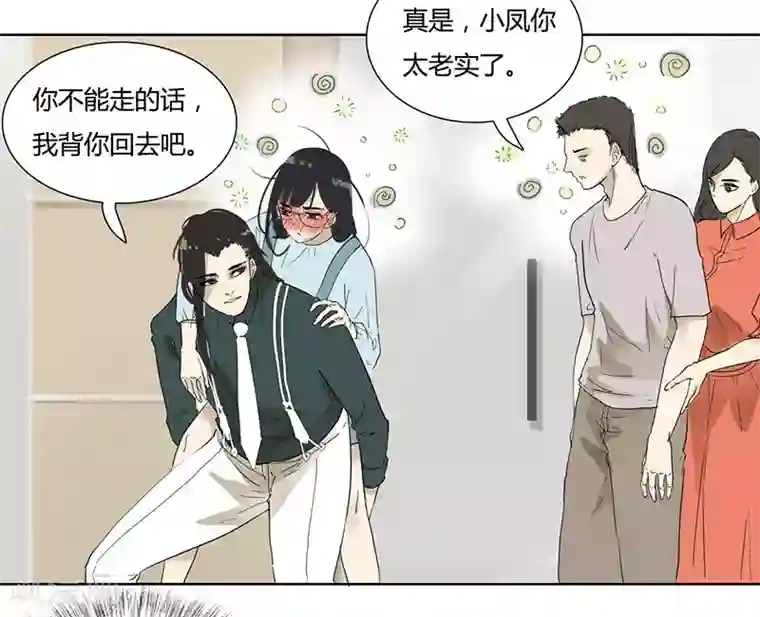 月与二分之一恋人第27话 亲密接触