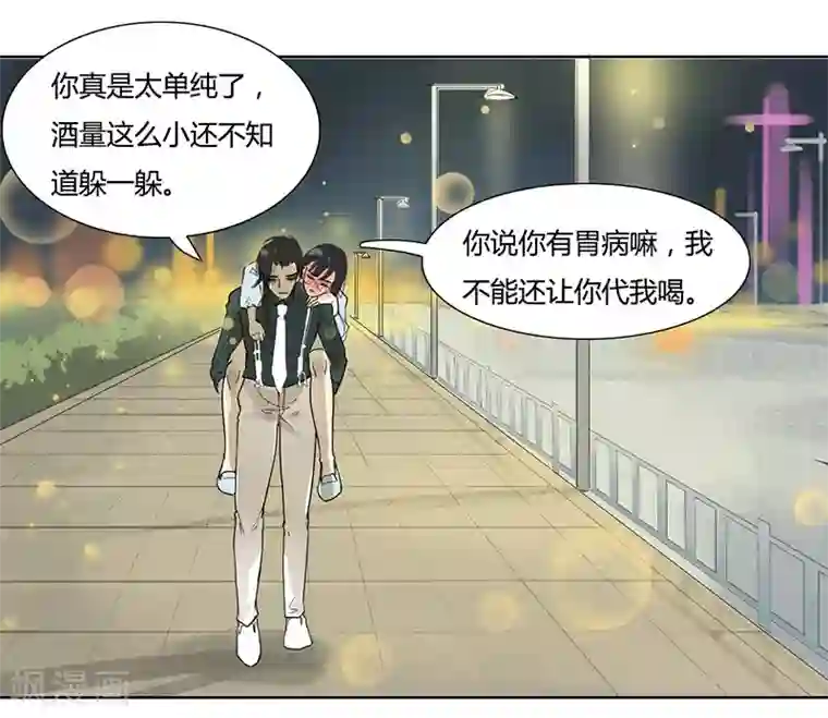 月与二分之一恋人第27话 亲密接触