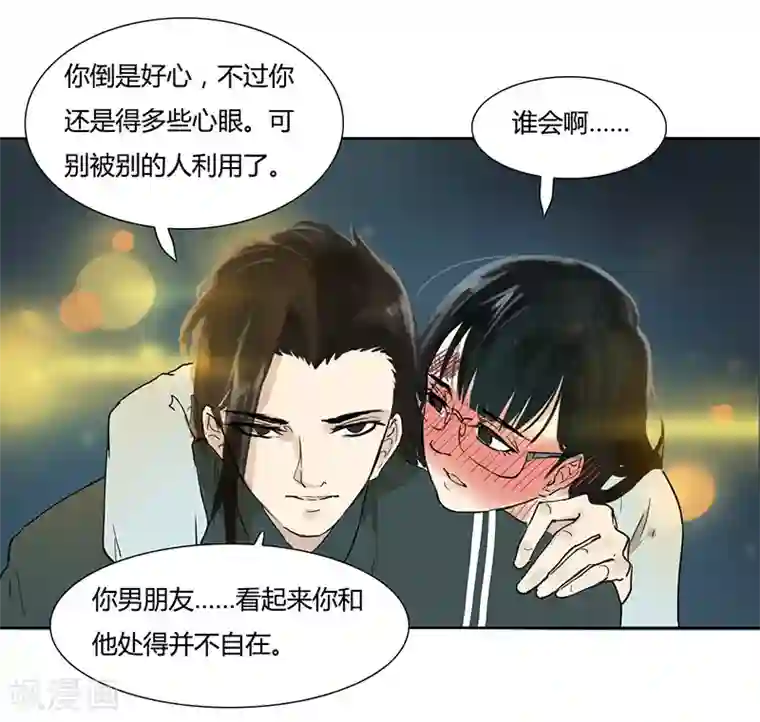 月与二分之一恋人第27话 亲密接触