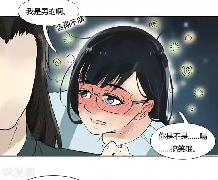 月与二分之一恋人第27话 亲密接触