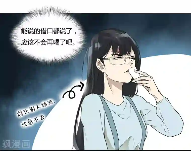 月与二分之一恋人第27话 亲密接触