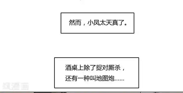 月与二分之一恋人第27话 亲密接触