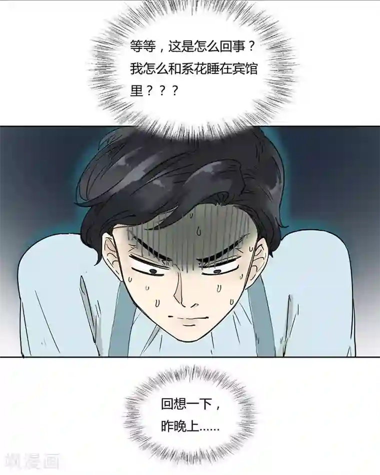 月与二分之一恋人第28话 捉奸在床