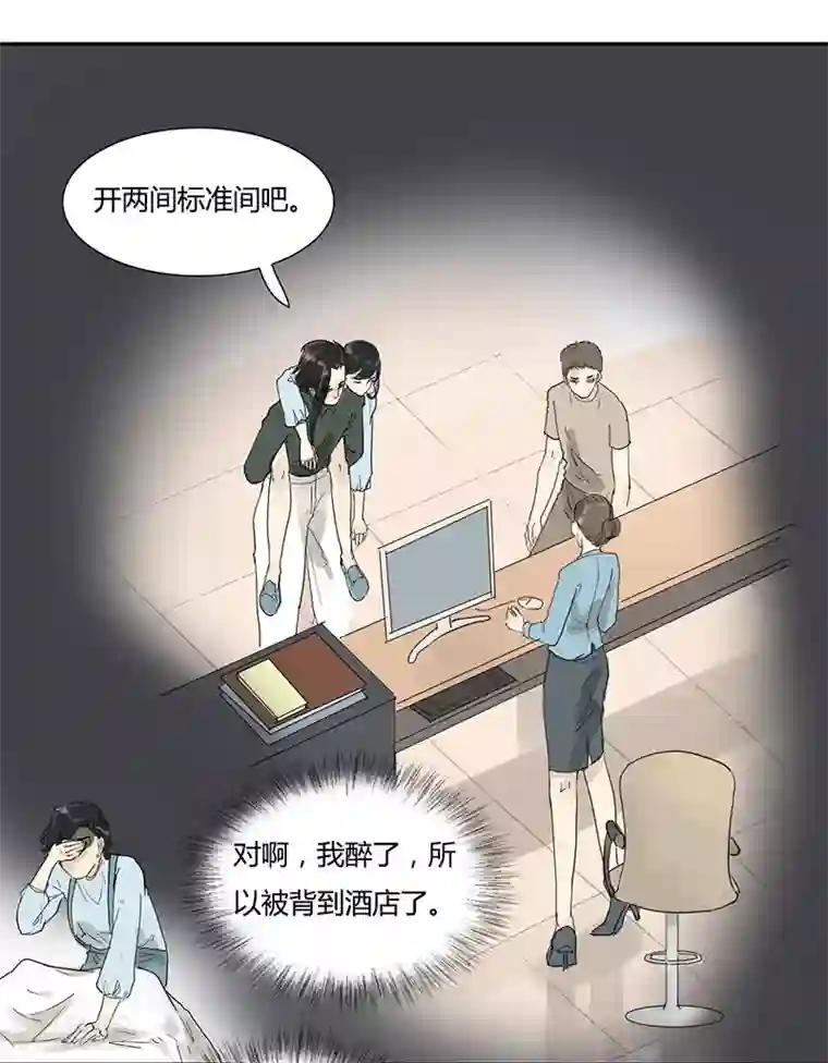 月与二分之一恋人第28话 捉奸在床