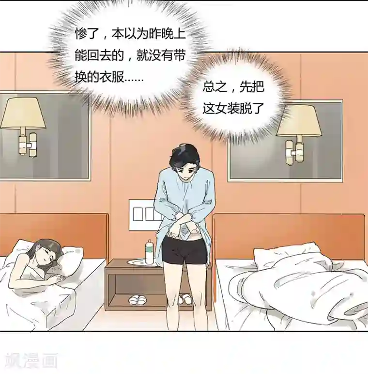 月与二分之一恋人第28话 捉奸在床