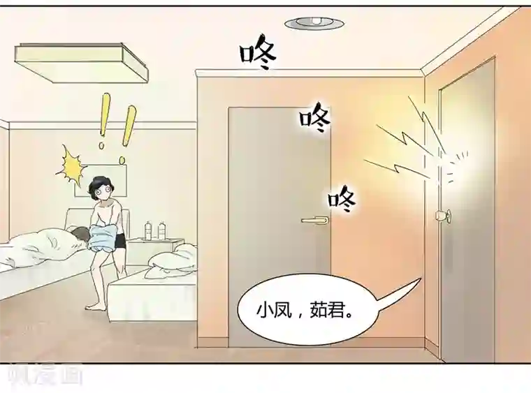 月与二分之一恋人第28话 捉奸在床