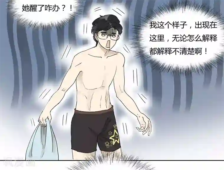 月与二分之一恋人第28话 捉奸在床