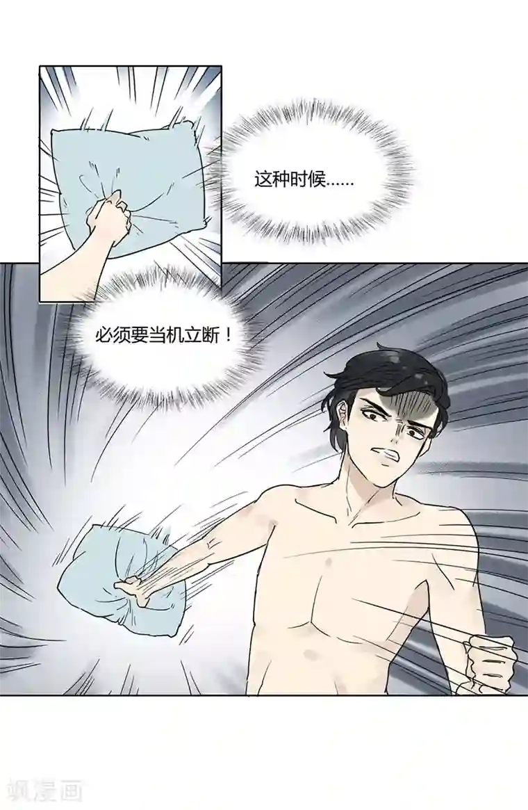 月与二分之一恋人第28话 捉奸在床