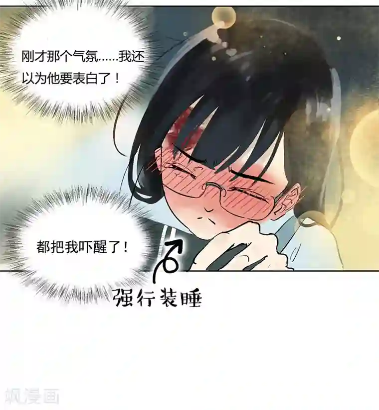 月与二分之一恋人第28话 捉奸在床