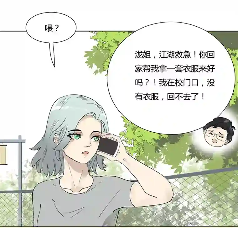 月与二分之一恋人第29话 玩的够开的