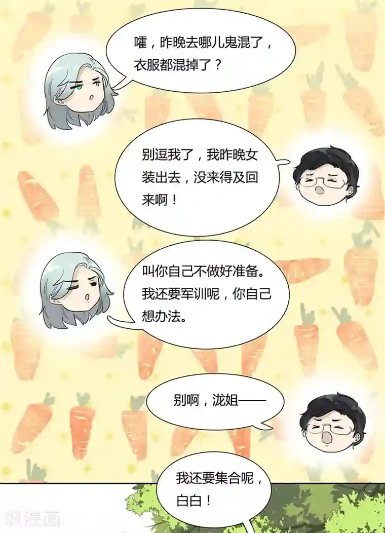 月与二分之一恋人第29话 玩的够开的