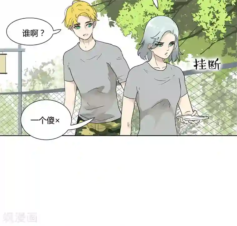 月与二分之一恋人第29话 玩的够开的