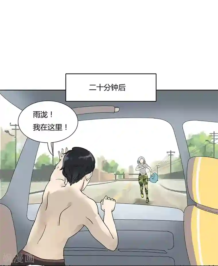 月与二分之一恋人第29话 玩的够开的