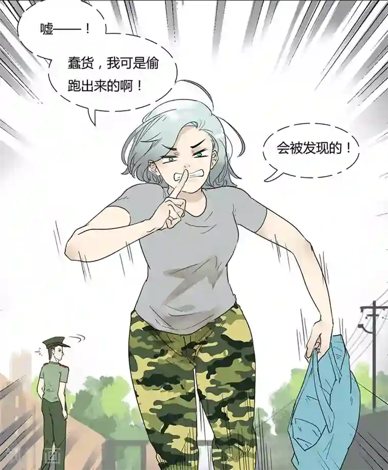 月与二分之一恋人第29话 玩的够开的