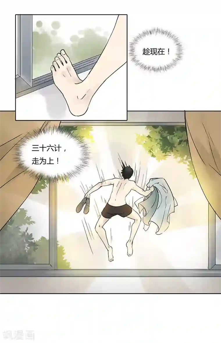 月与二分之一恋人第29话 玩的够开的