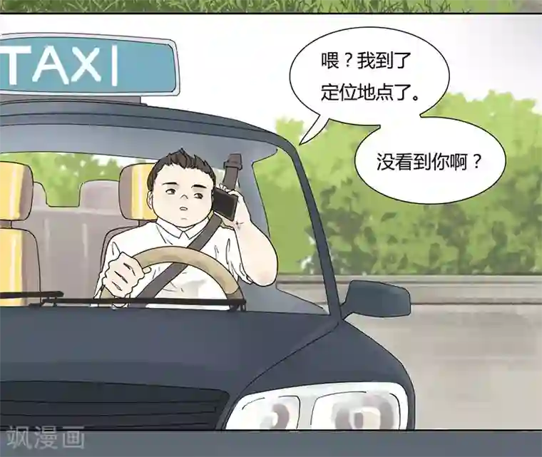 月与二分之一恋人第29话 玩的够开的