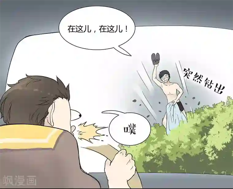 月与二分之一恋人第29话 玩的够开的