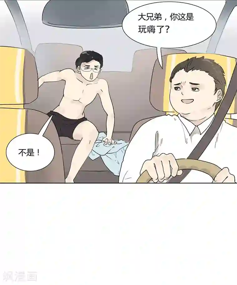 月与二分之一恋人第29话 玩的够开的