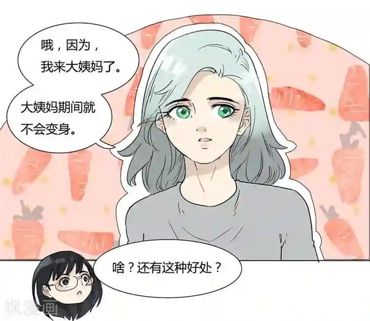 月与二分之一恋人第30话 烛光晚餐