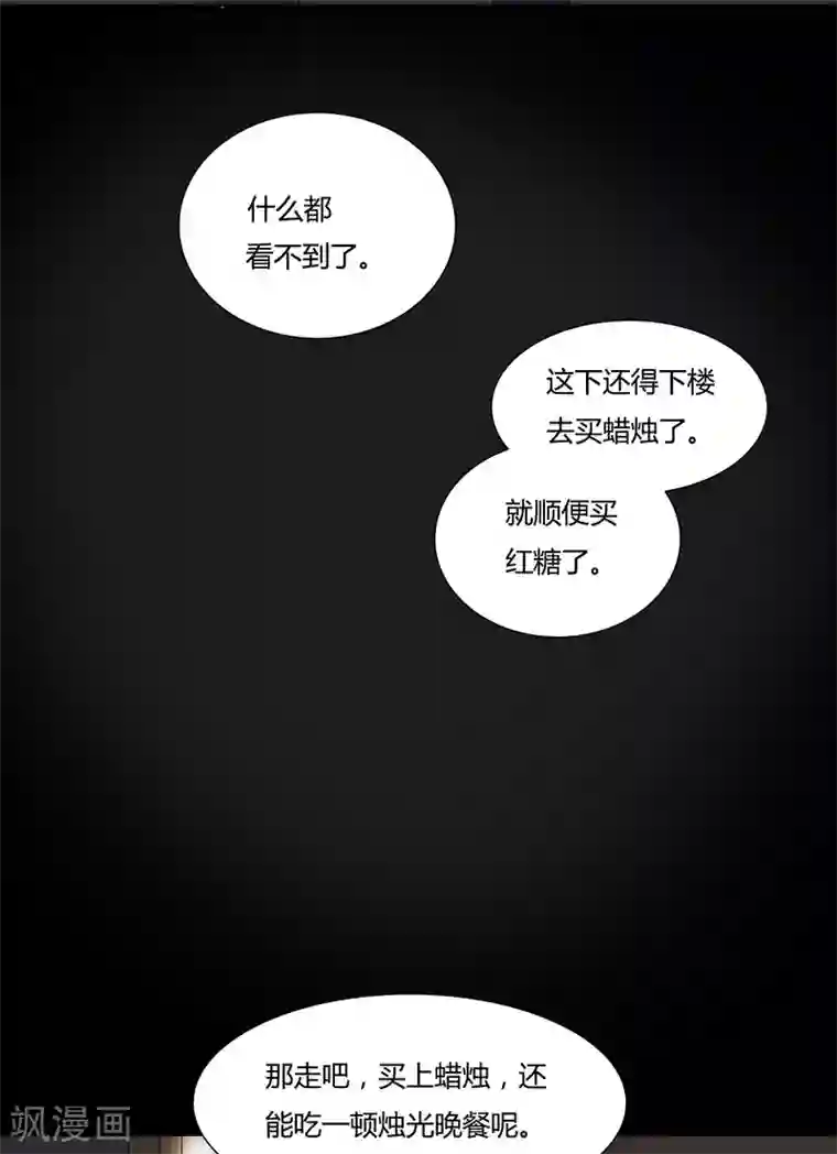 月与二分之一恋人第30话 烛光晚餐