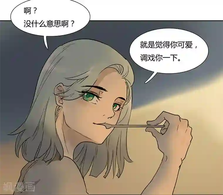 月与二分之一恋人第32话 心动的滋味