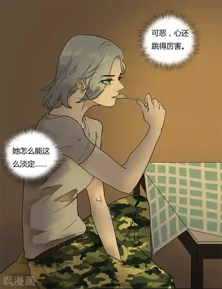 月与二分之一恋人第32话 心动的滋味