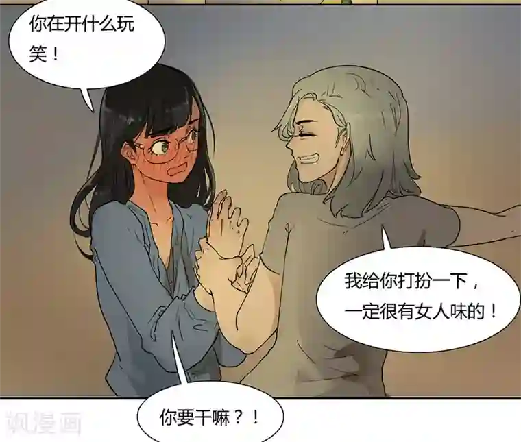 月与二分之一恋人第32话 心动的滋味