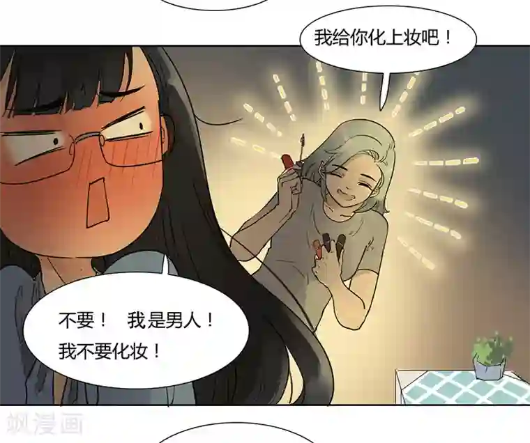 月与二分之一恋人第32话 心动的滋味