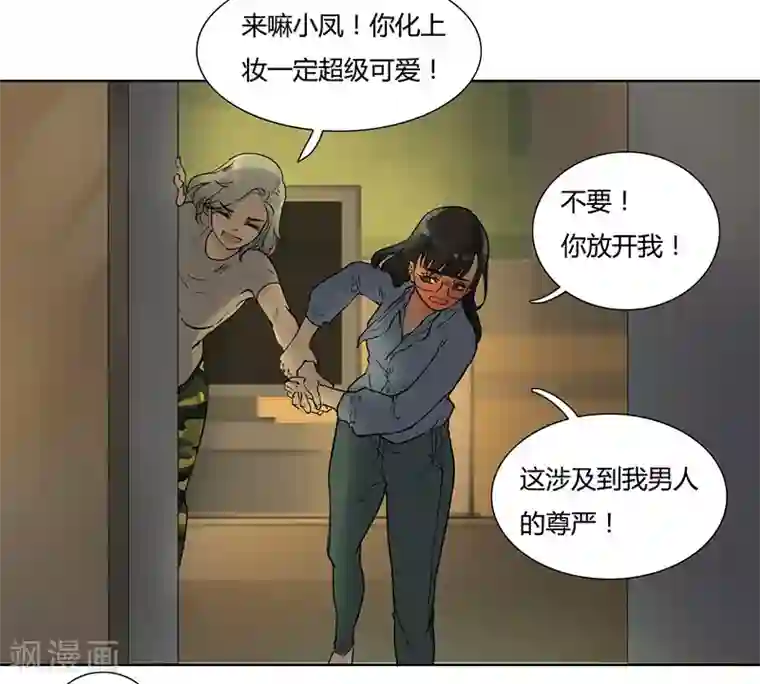 月与二分之一恋人第32话 心动的滋味