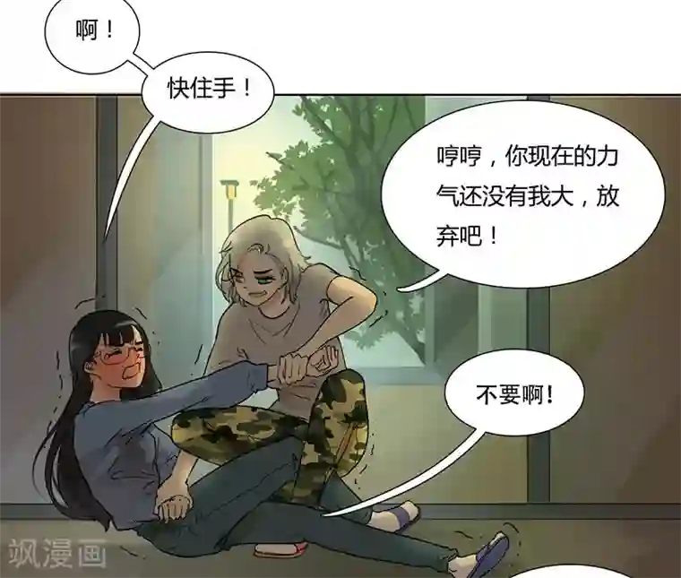 月与二分之一恋人第32话 心动的滋味