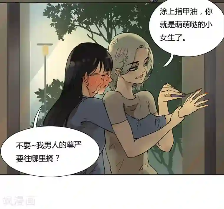 月与二分之一恋人第32话 心动的滋味