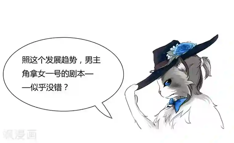 月与二分之一恋人第32话 心动的滋味